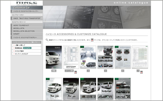 ハイエースのカタログ